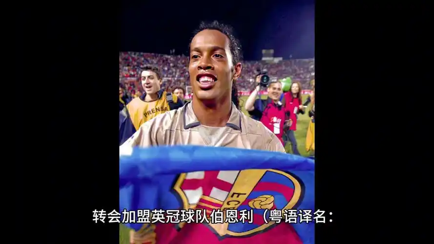 来的