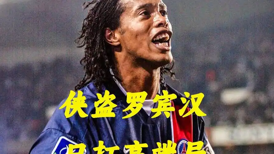 扫欧洲球队